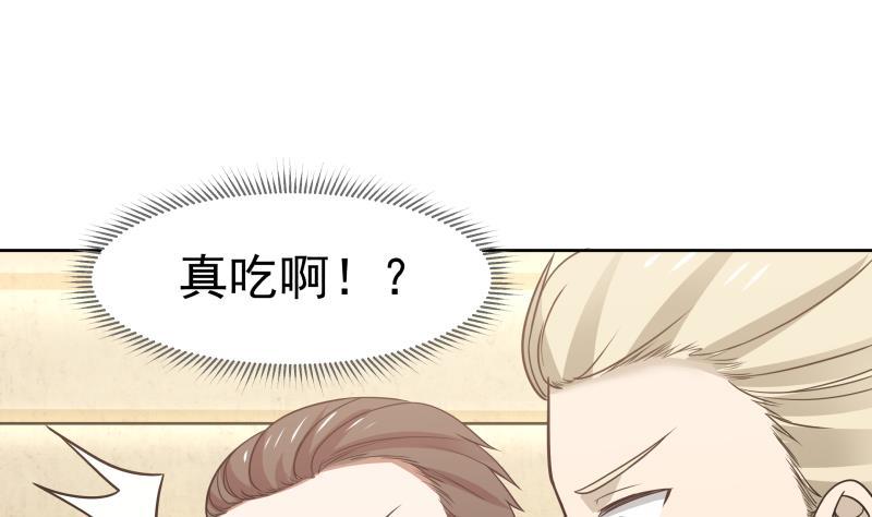 我身上有条龙177话 这是什么神物