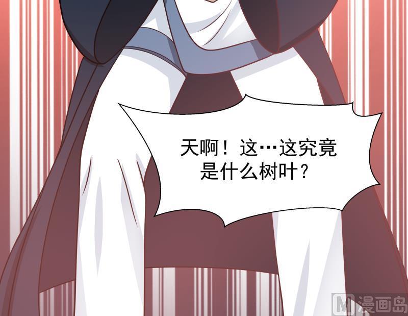 我身上有条龙177话 这是什么神物