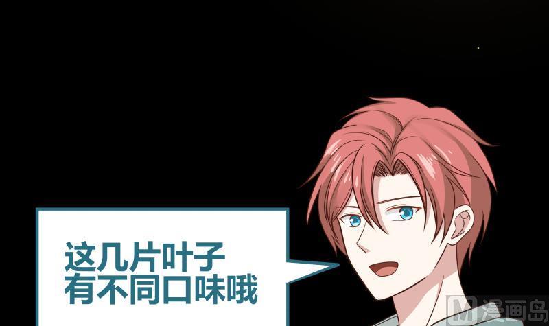 我身上有条龙177话 这是什么神物