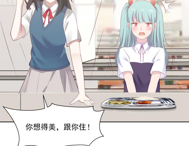我身上有条龙177话 这是什么神物