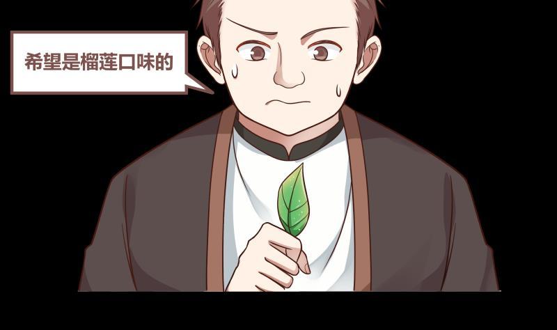 我身上有条龙177话 这是什么神物