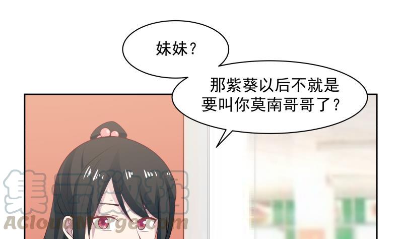 我身上有条龙177话 这是什么神物