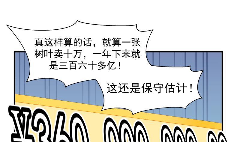 我身上有条龙179话 壁咚