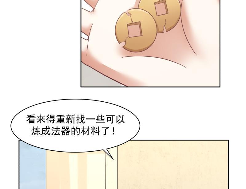 我身上有条龙179话 壁咚