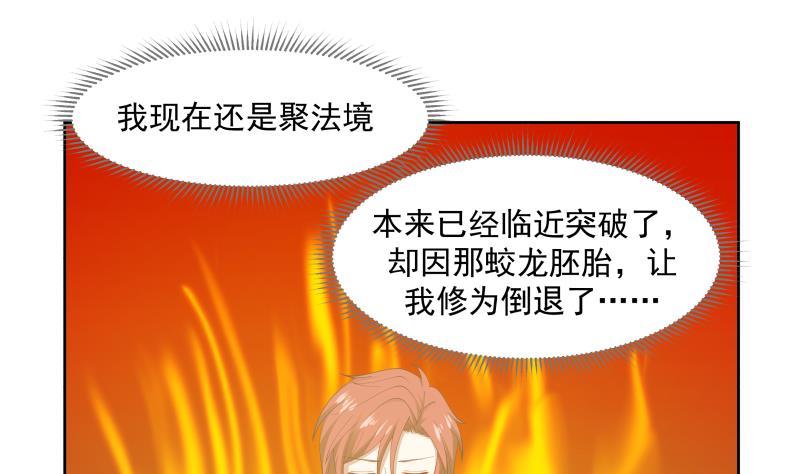 我身上有条龙179话 壁咚