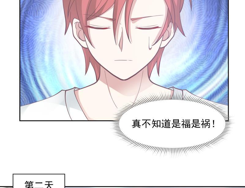 我身上有条龙179话 壁咚