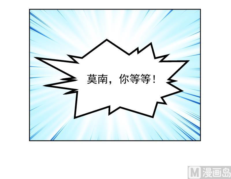 我身上有条龙179话 壁咚