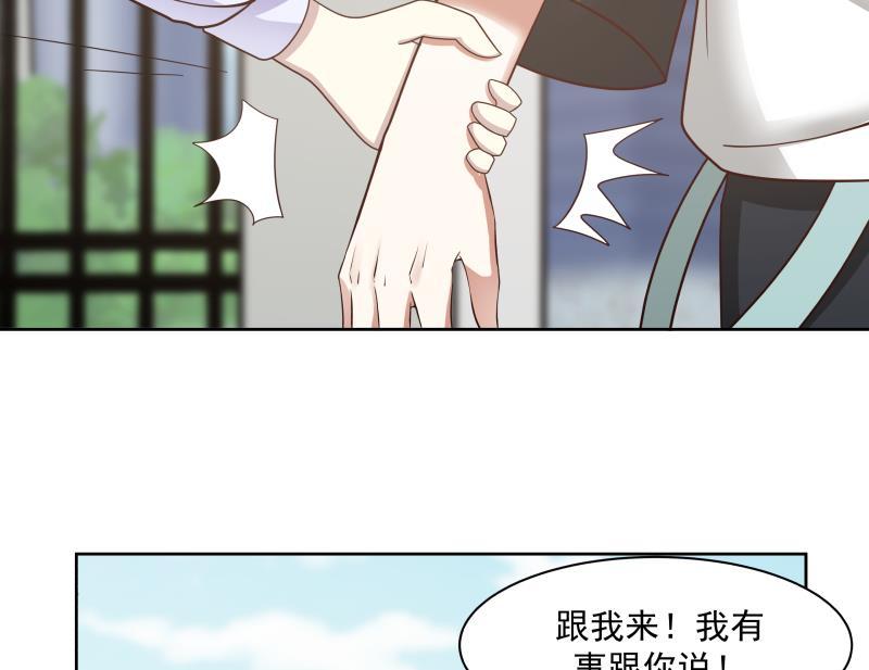 我身上有条龙179话 壁咚