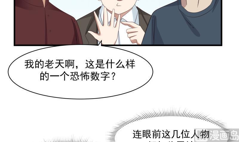 我身上有条龙179话 壁咚