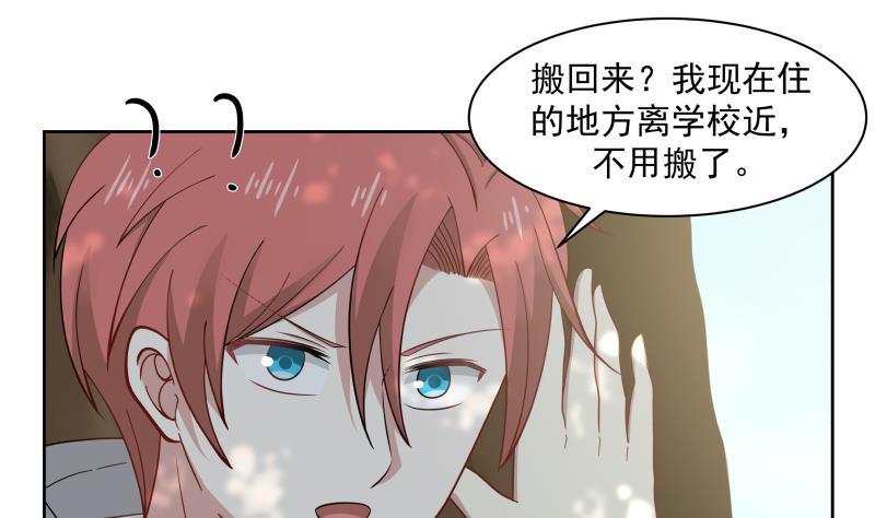 我身上有条龙179话 壁咚