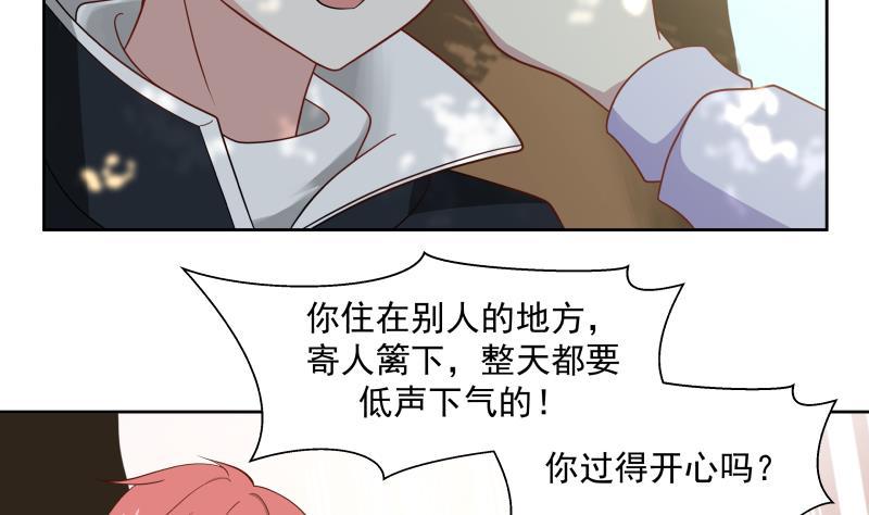 我身上有条龙179话 壁咚