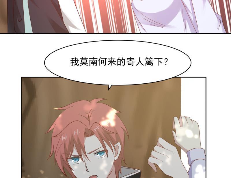 我身上有条龙179话 壁咚