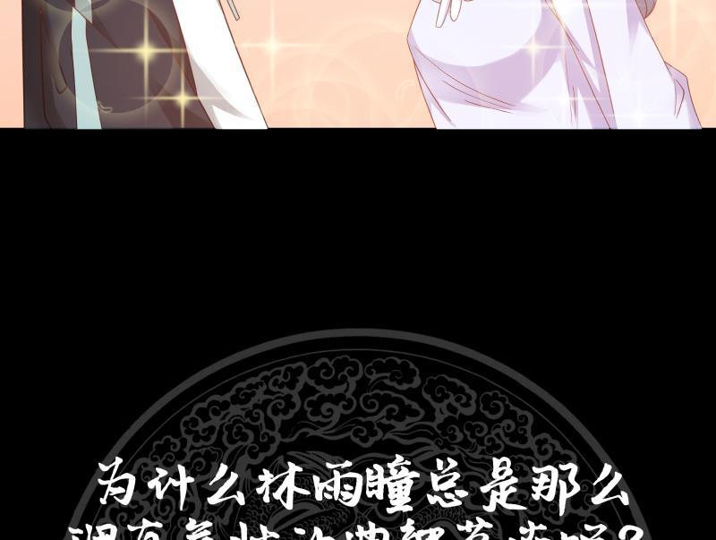 我身上有条龙179话 壁咚