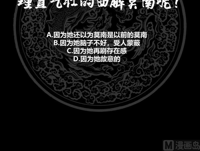 我身上有条龙179话 壁咚