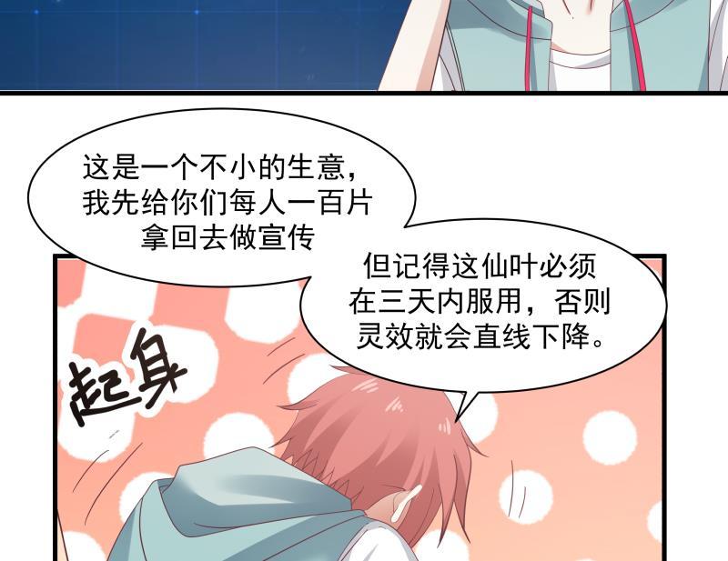 我身上有条龙179话 壁咚
