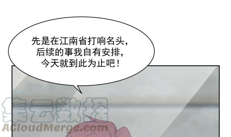 我身上有条龙179话 壁咚