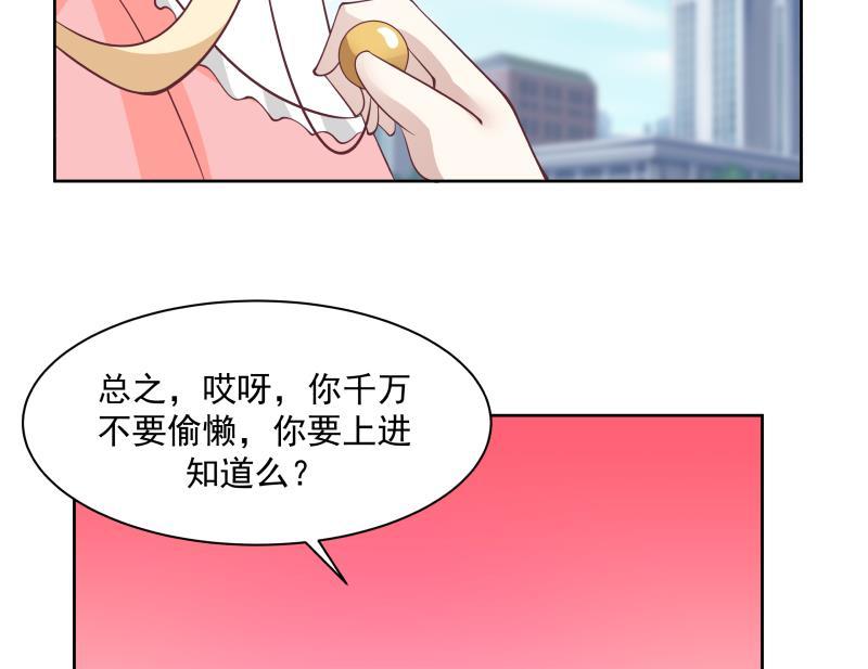 我身上有条龙181话 感应