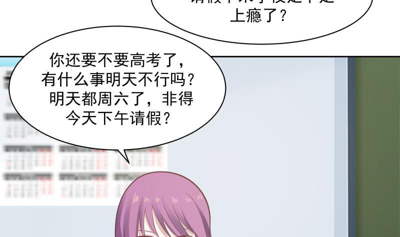 我身上有条龙181话 感应