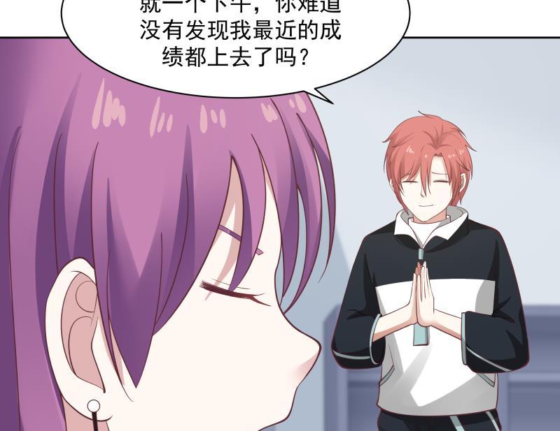 我身上有条龙181话 感应