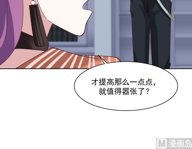 我身上有条龙181话 感应