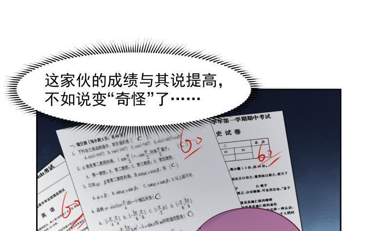 我身上有条龙181话 感应