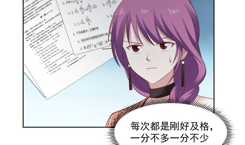 我身上有条龙181话 感应