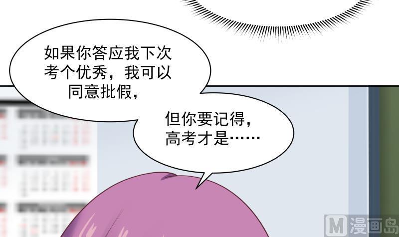 我身上有条龙181话 感应