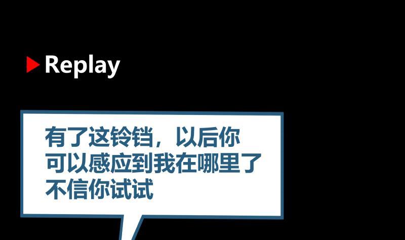 我身上有条龙181话 感应