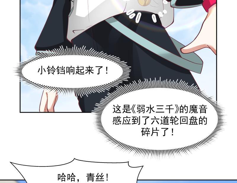 我身上有条龙181话 感应