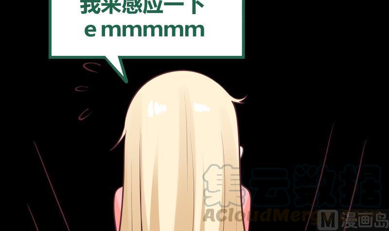 我身上有条龙181话 感应