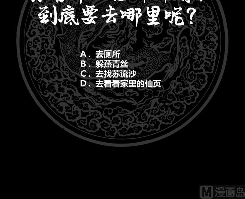 我身上有条龙181话 感应