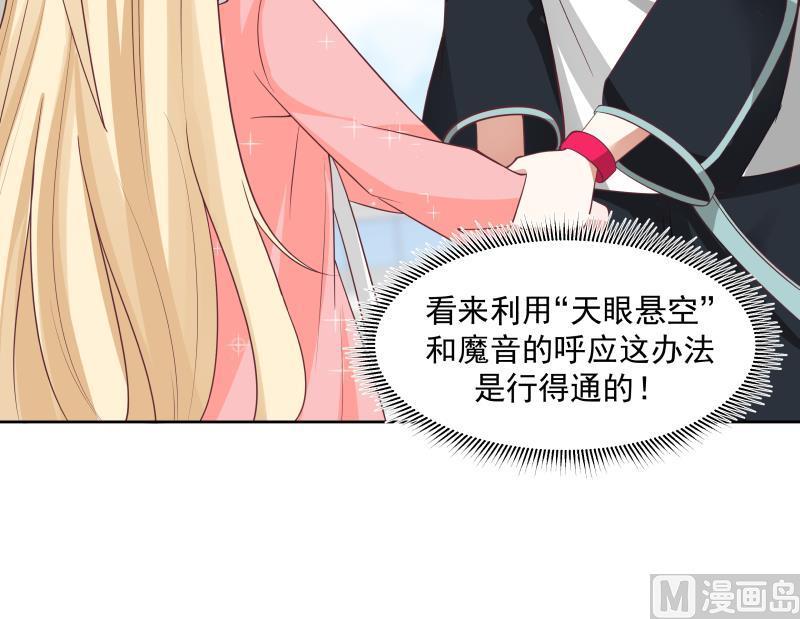 我身上有条龙181话 感应