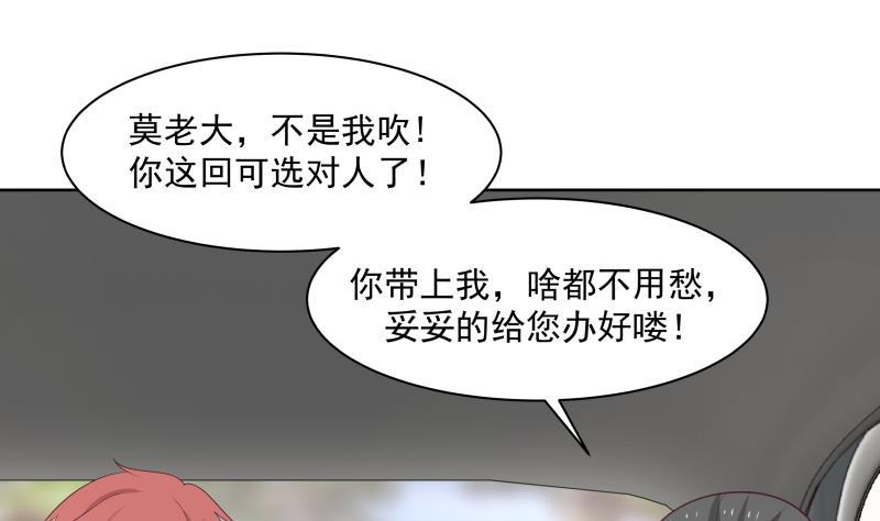 我身上有条龙182话 被小姐姐盯上了