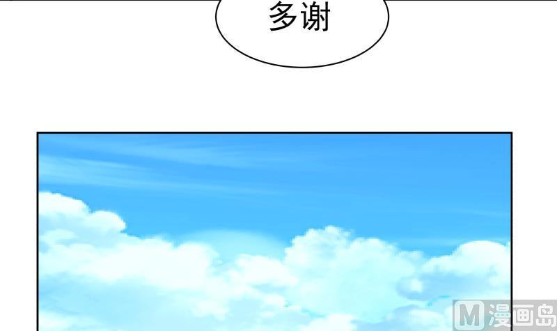 我身上有条龙182话 被小姐姐盯上了