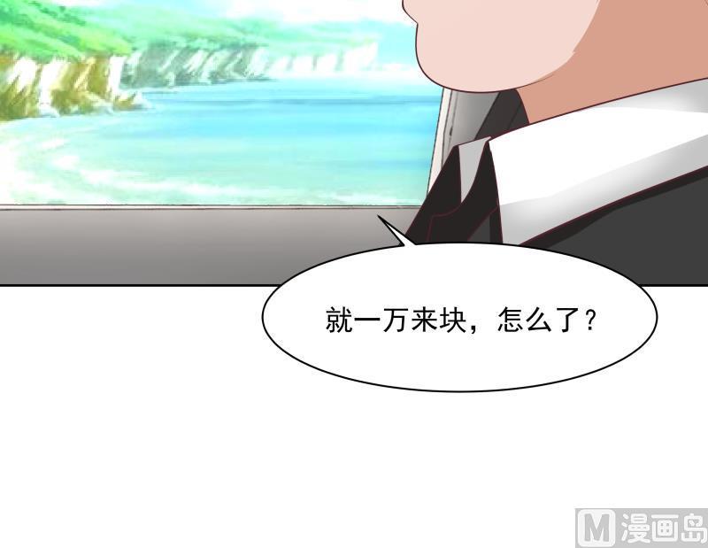 我身上有条龙182话 被小姐姐盯上了