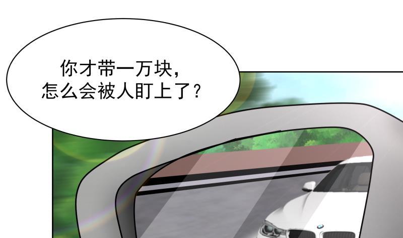 我身上有条龙182话 被小姐姐盯上了