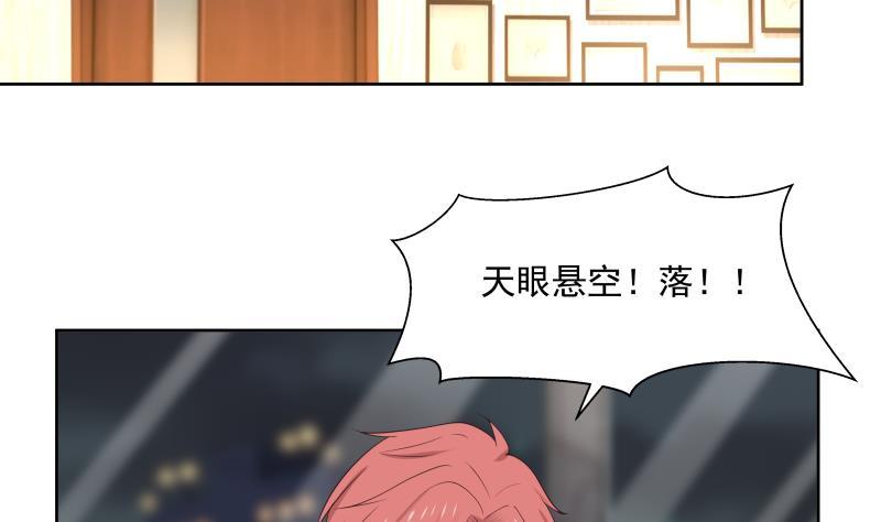 我身上有条龙182话 被小姐姐盯上了
