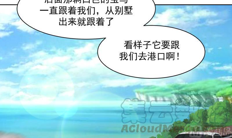 我身上有条龙182话 被小姐姐盯上了