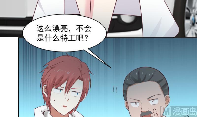 我身上有条龙182话 被小姐姐盯上了