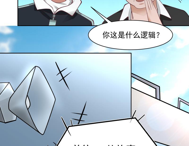 我身上有条龙182话 被小姐姐盯上了