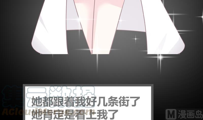 我身上有条龙182话 被小姐姐盯上了