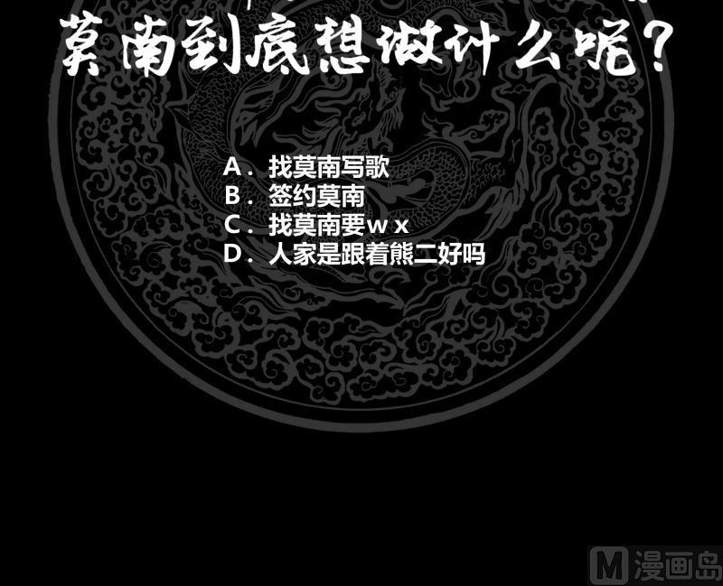我身上有条龙182话 被小姐姐盯上了