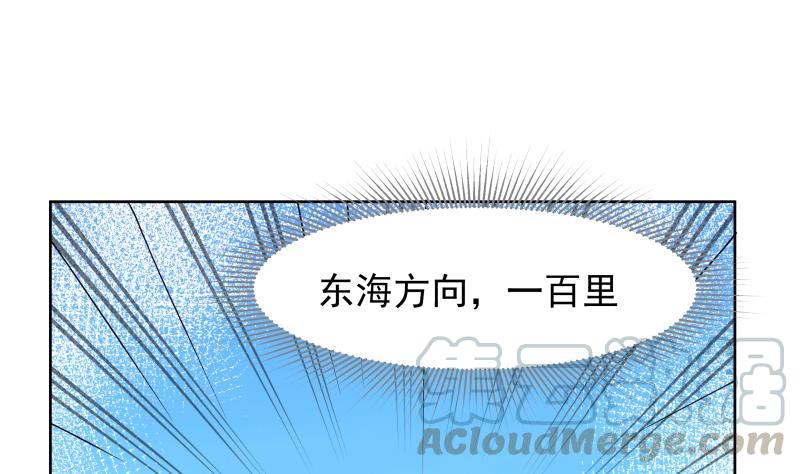 我身上有条龙182话 被小姐姐盯上了
