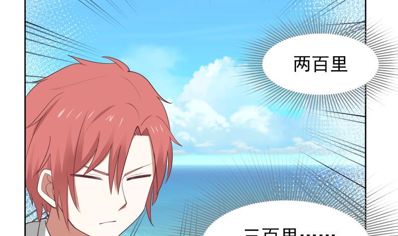 我身上有条龙182话 被小姐姐盯上了