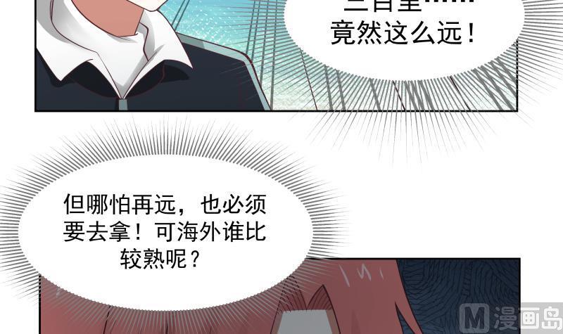 我身上有条龙182话 被小姐姐盯上了