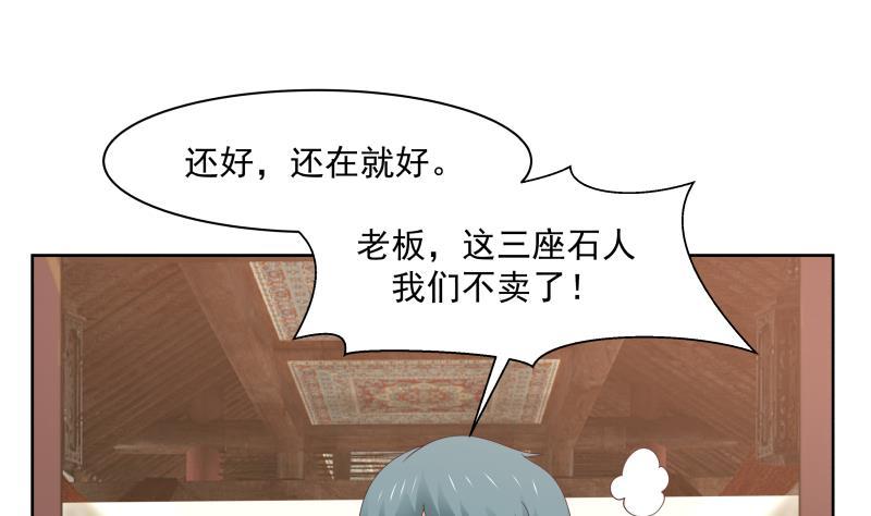 我身上有条龙184话 黑心商人