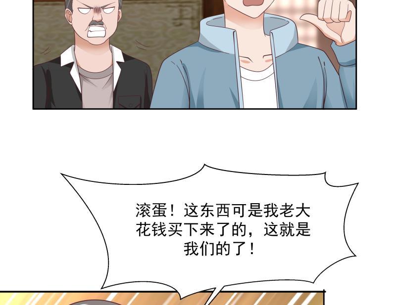 我身上有条龙184话 黑心商人