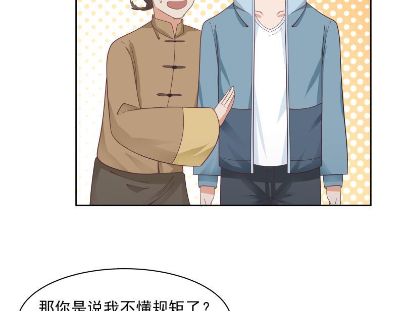 我身上有条龙184话 黑心商人