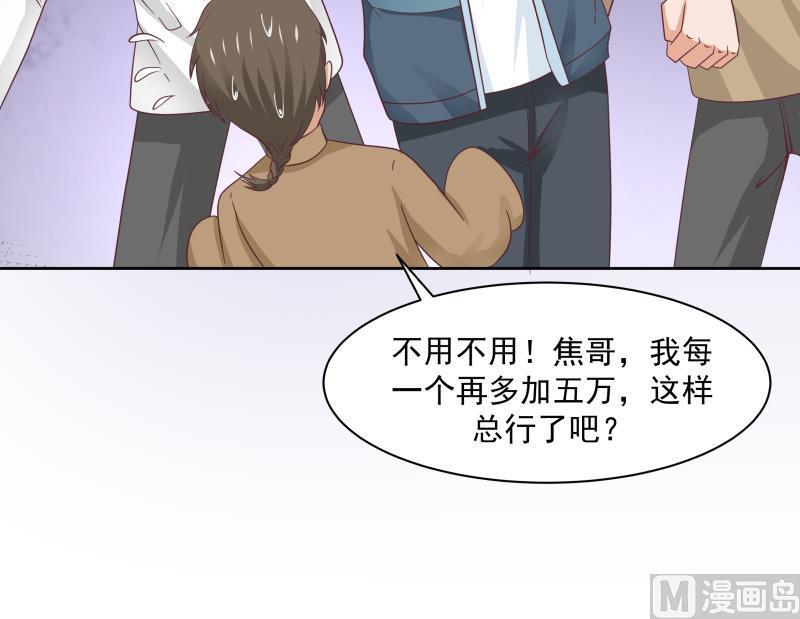我身上有条龙184话 黑心商人