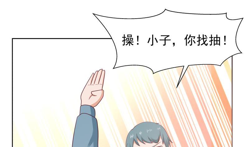 我身上有条龙184话 黑心商人